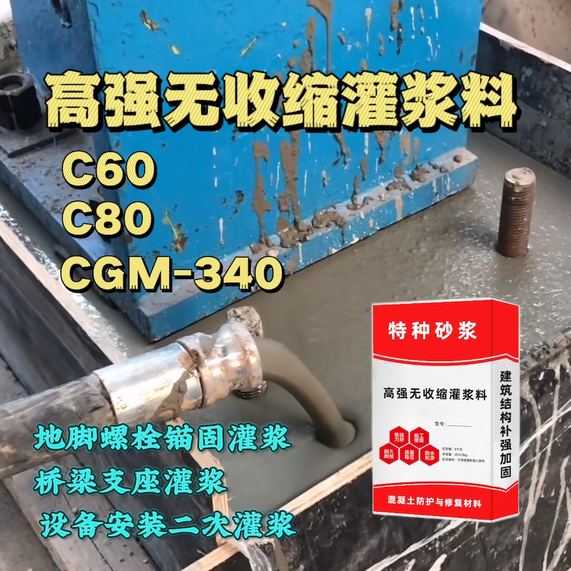 尤溪灌浆料施工需要振捣吗？